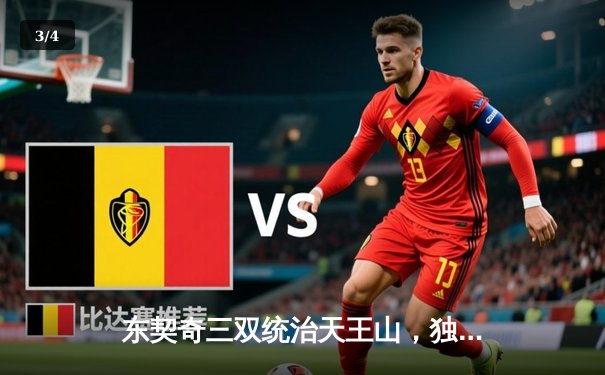 东契奇三双统治天王山，独行侠险胜雷霆夺赛点 - 3