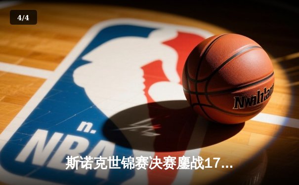 斯诺克世锦赛决赛鏖战17小时：奥沙利文18-13力克特鲁姆普，第八次加冕克鲁斯堡之王 - 4